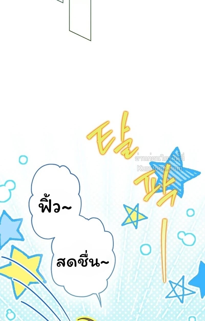 ฉันกลายเป็นน้องสะใภ้คนเล็กของพระเอกฮาเร็มแบบย้อนกลับที่ล่มสลาย ( I Became the Youngest Sister-in-law of the Ruined Reverse Harem’s Male Leads ) ตอนที่ 12 - รูปที่ 2